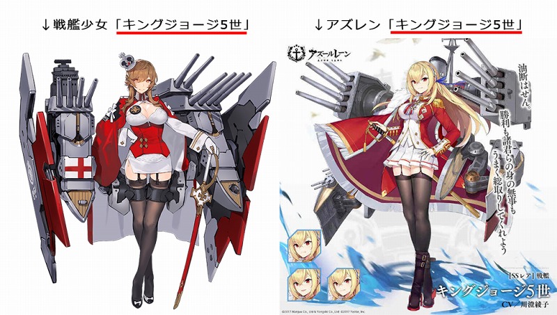 キング・ジョージ5世 - アズレン(アズールレーン)パクリ検証Wiki - atwiki（アットウィキ）